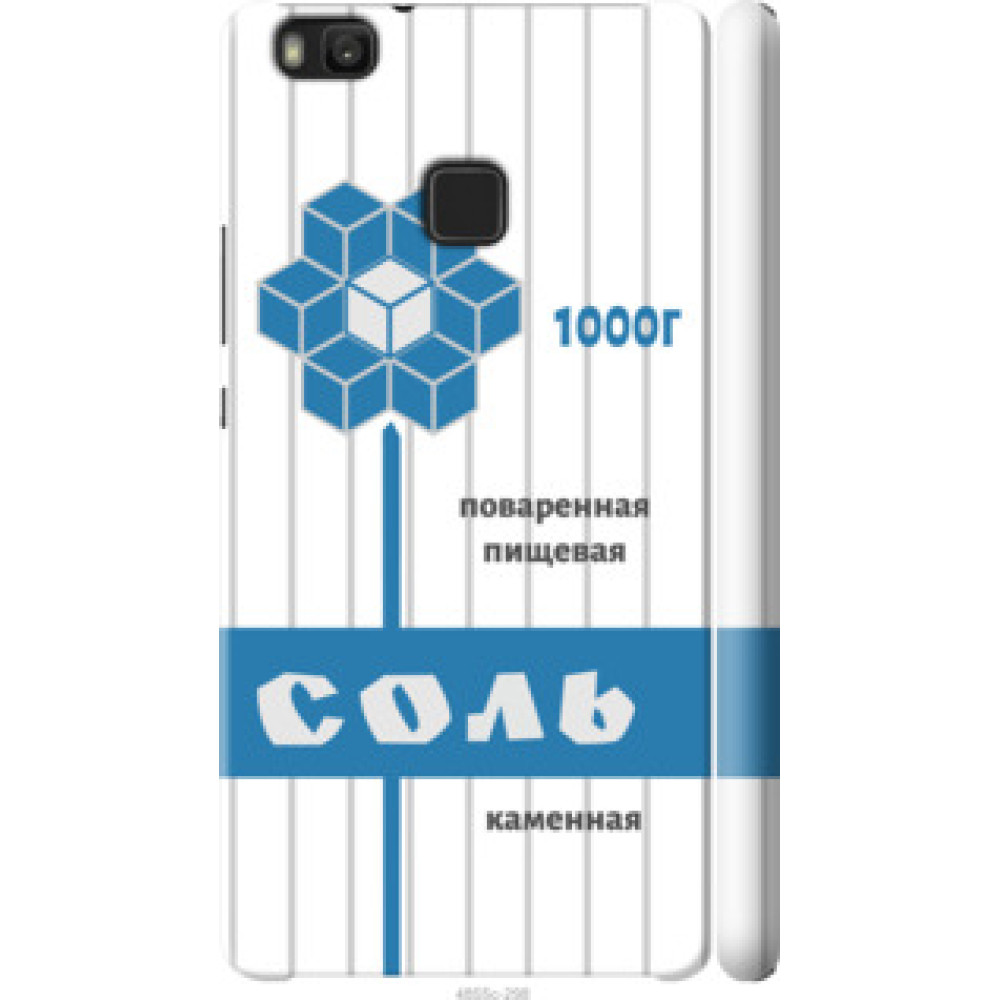 Чехол на Huawei P9 Lite Соль (4855c-298)