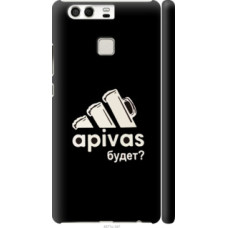 Чехол на Huawei P9 А пивас (4571c-347)