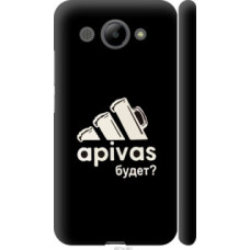 Чехол на Huawei Y3 2017 А пивас (4571c-991)