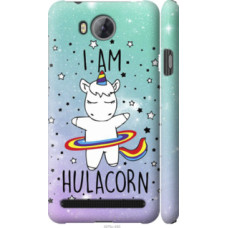 Чехол на Huawei Y3II / Y3 2 I'm hulacorn (3976c-495)