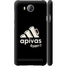 Чехол на Huawei Y3II / Y3 2 А пивас (4571c-495)