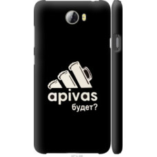 Чехол на Huawei Y5 II А пивас (4571c-496)