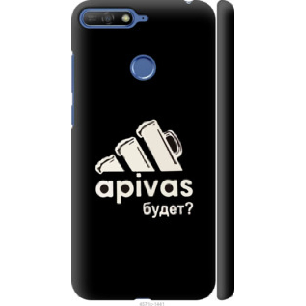 Чехол на Huawei Honor 7C А пивас (4571c-1411)