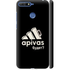 Чехол на Huawei Honor 7C А пивас (4571c-1411)