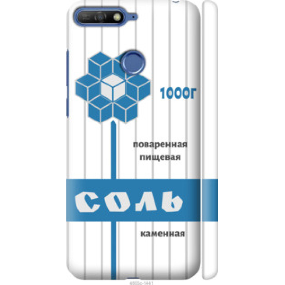 Чохол на Huawei Honor 7C Соль (4855c-1411)