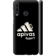 Чехол на Huawei Y6p А пивас (4571c-1952)