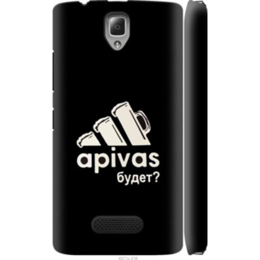 Чехол на Lenovo A2010 А пивас (4571c-216)