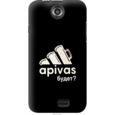 Чехол на Lenovo A300 А пивас (4571u-229)