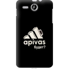 Чехол на Lenovo A529 А пивас (4571u-200)