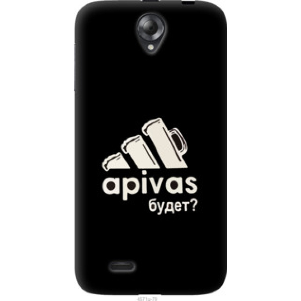 Чехол на Lenovo A850 А пивас (4571u-79)