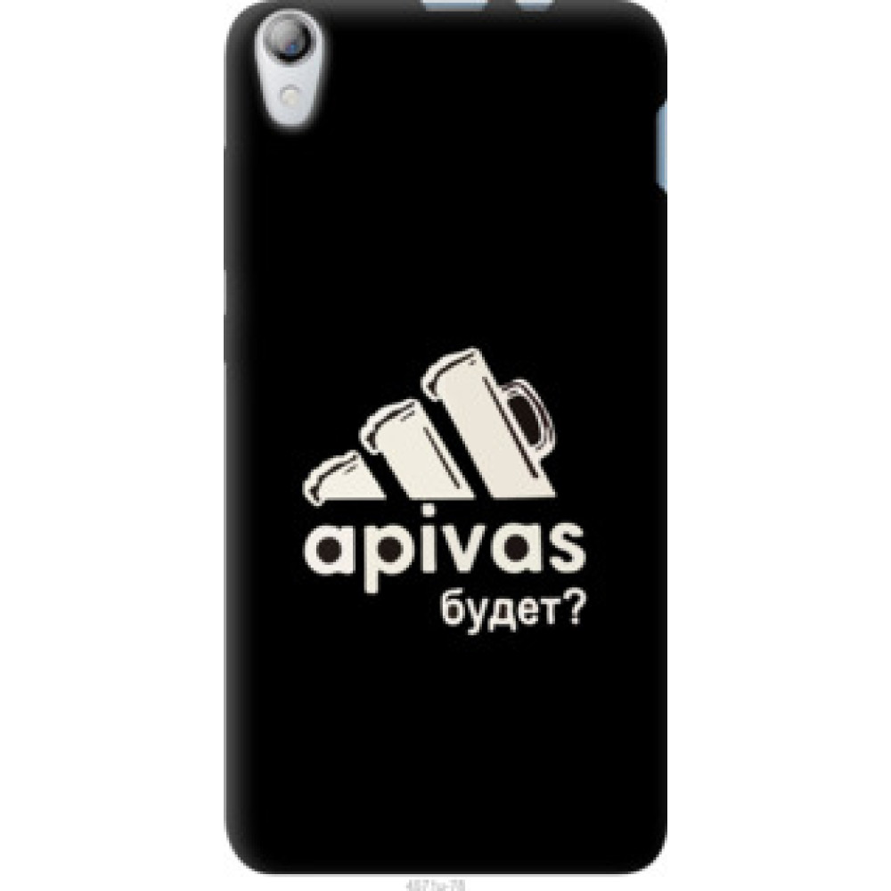 Чехол на Lenovo S850 А пивас (4571u-78)