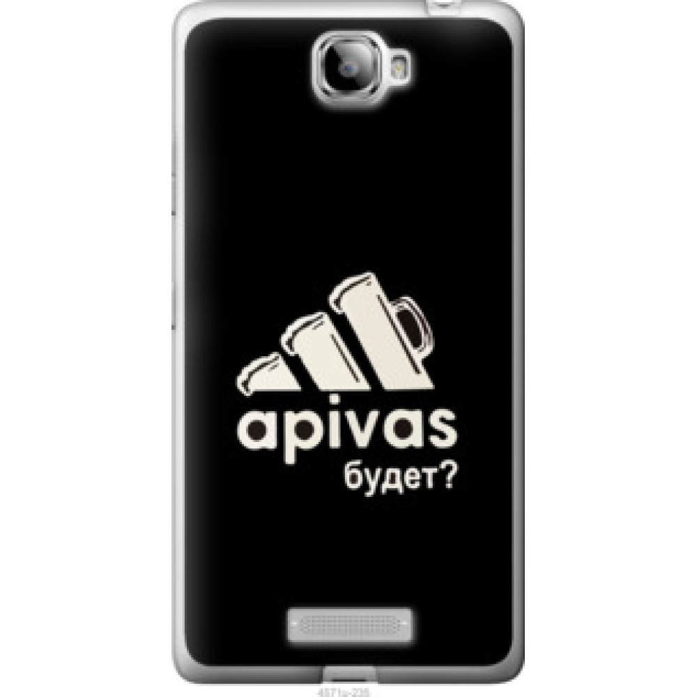 Чехол на Lenovo S856 А пивас (4571u-235)