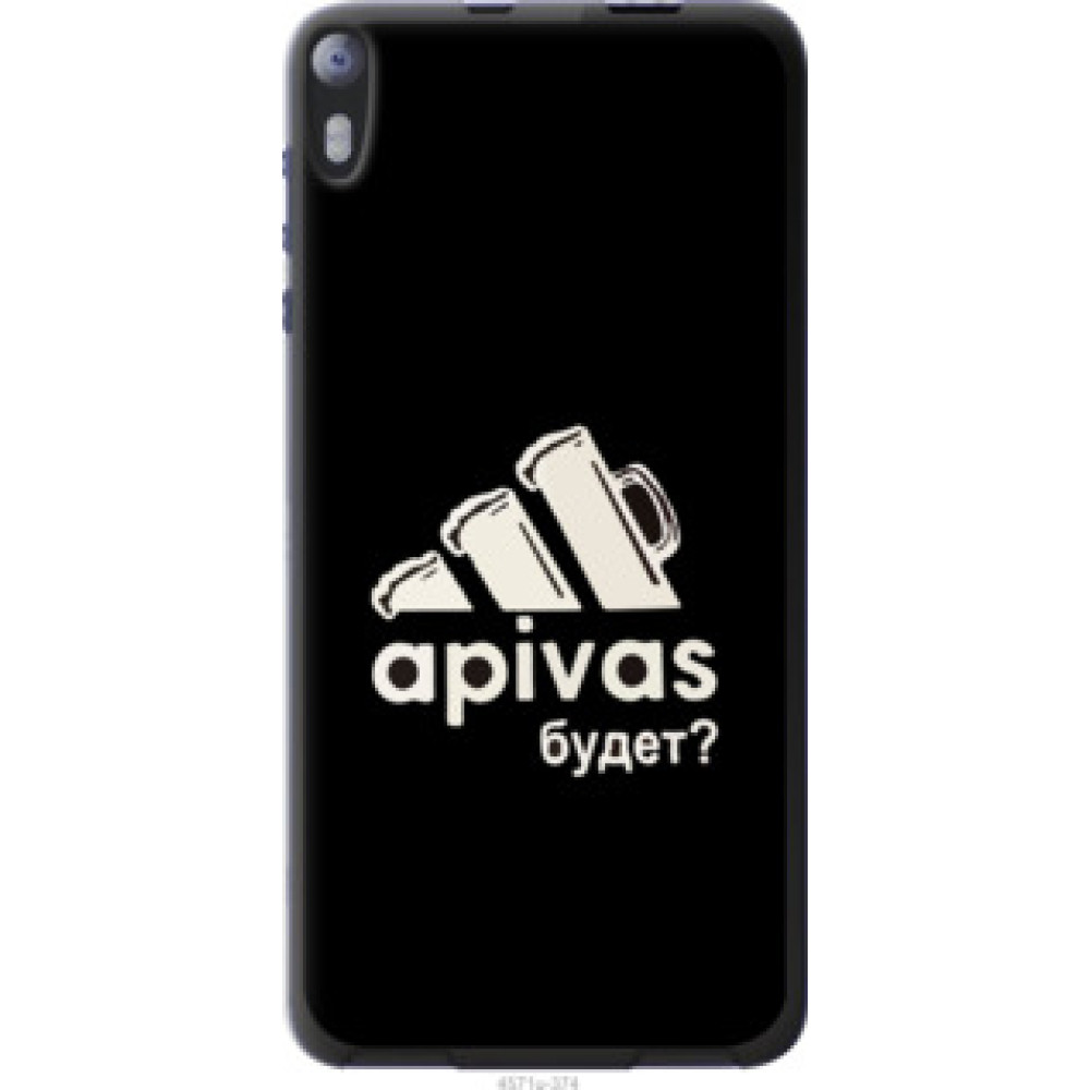 Чехол на Lenovo S858T А пивас (4571u-374)