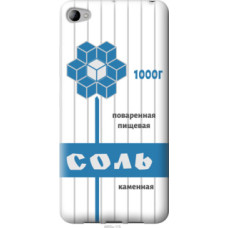 Чехол на Lenovo S90 Соль (4855u-115)