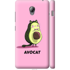 Чехол на Lenovo Vibe P1 Avocat (4270c-152)