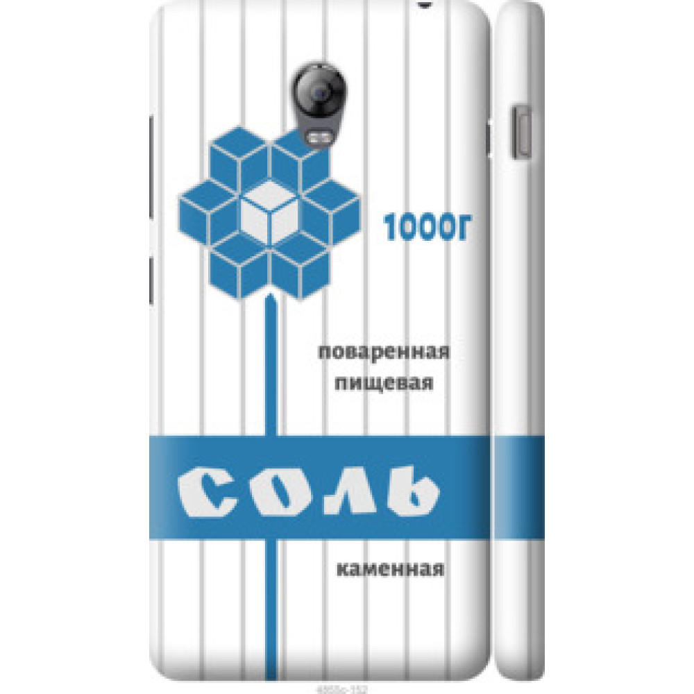 Чохол на Lenovo Vibe P1 Соль (4855c-152)