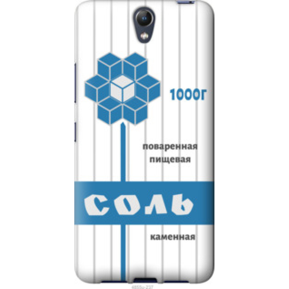 Чохол на Lenovo Vibe S1 Соль (4855u-237)