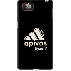 Чехол на Lenovo Vibe Z2 Pro k920 А пивас (4571u-284)