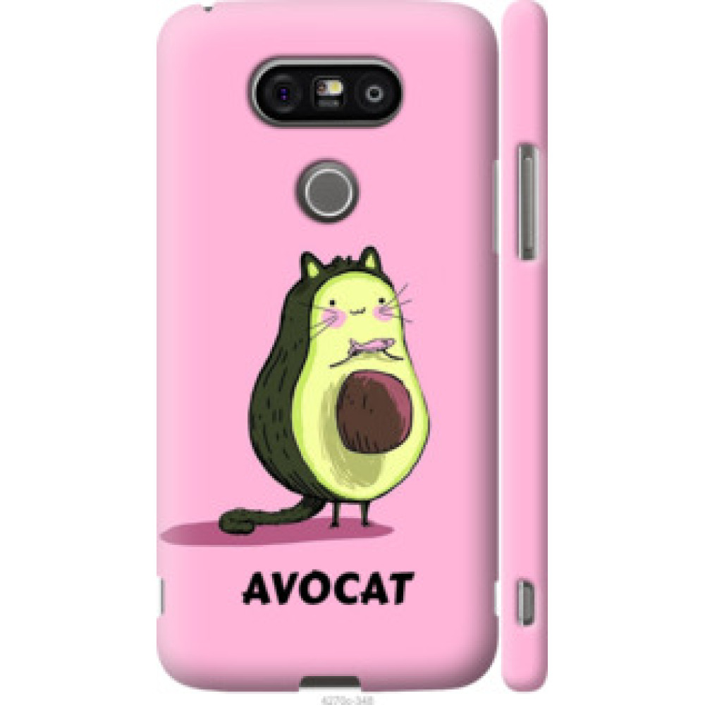Чохол на LG G5 H860 Avocat (4270c-348)