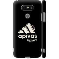 Чехол на LG G5 H860 А пивас (4571c-348)