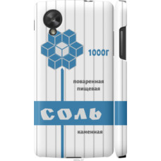 Чехол на LG Nexus 5 Соль (4855c-57)