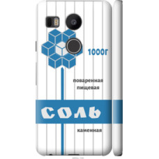 Чехол на LG Nexus 5X H791 Соль (4855c-150)