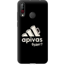 Чехол на LG W30 А пивас (4571u-1785)