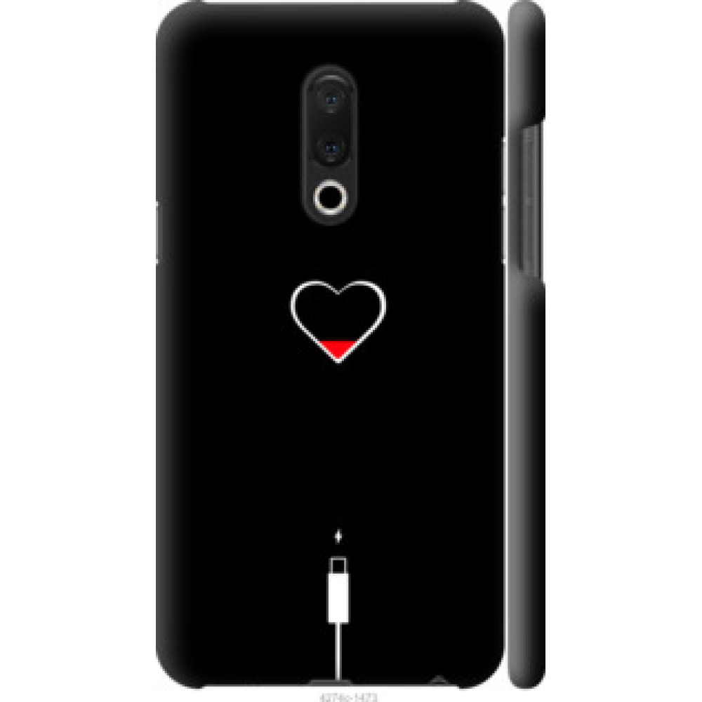 Чехол на Meizu 15 Plus Подзарядка сердца (4274c-1473)