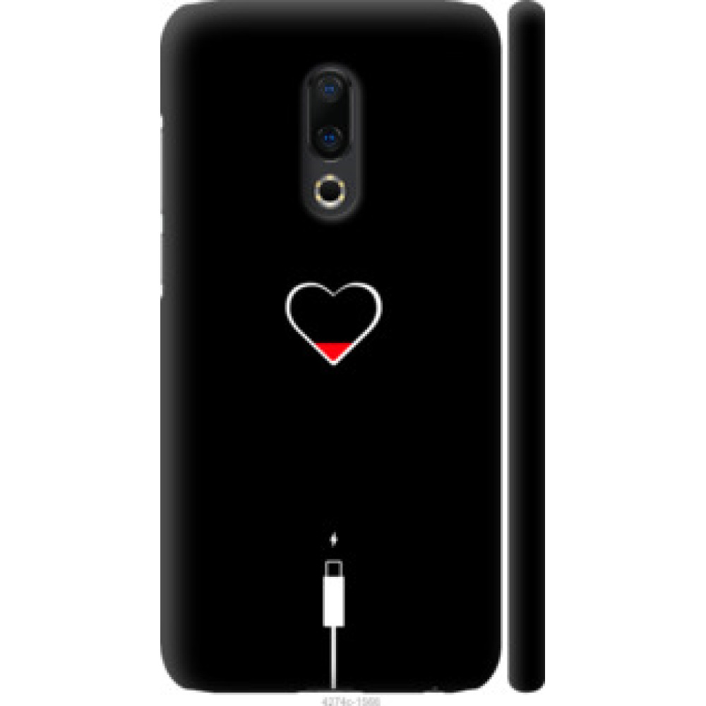 Чохол на Meizu 16 Plus Подзарядка сердца (4274c-1566)