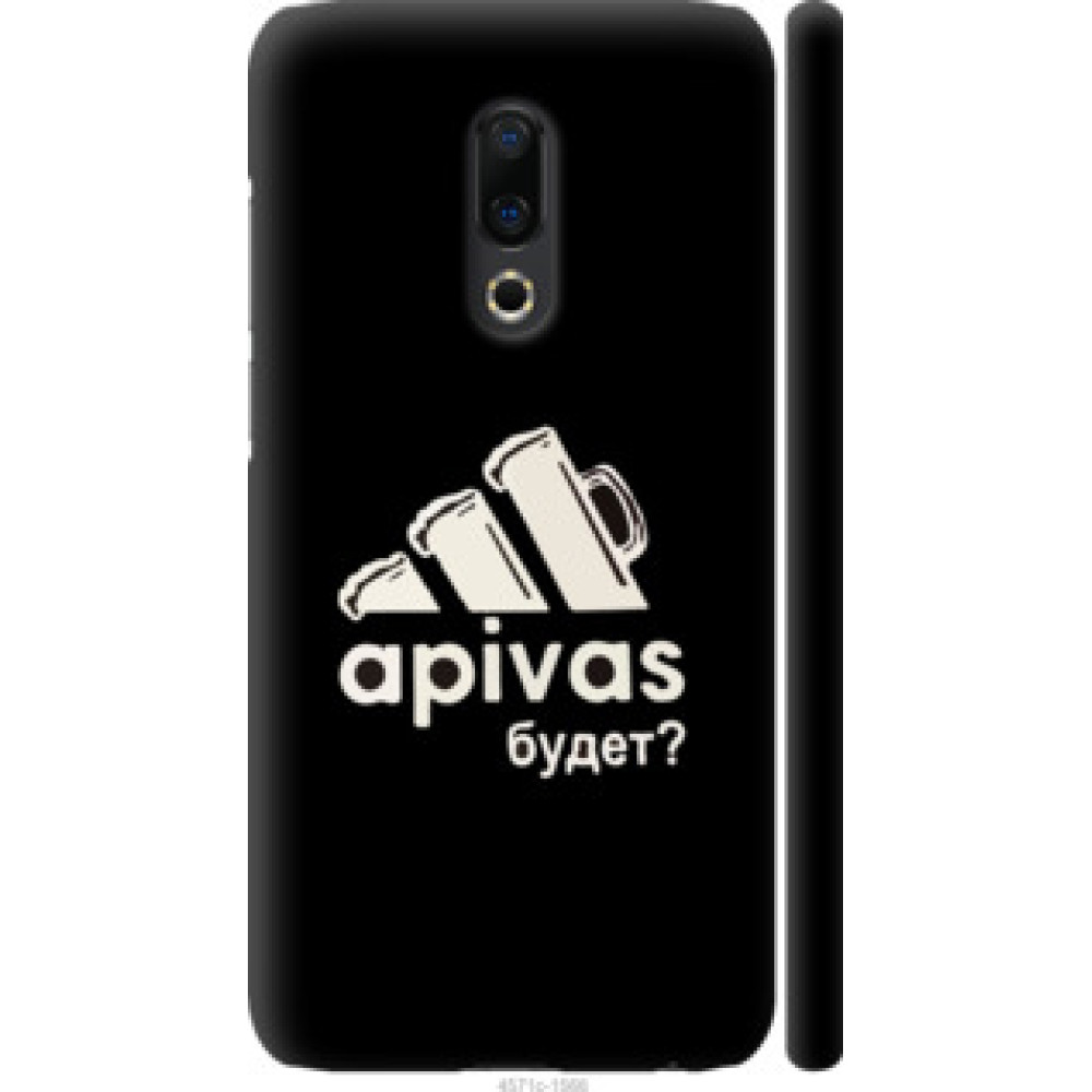 Чехол на Meizu 16 Plus А пивас (4571c-1566)