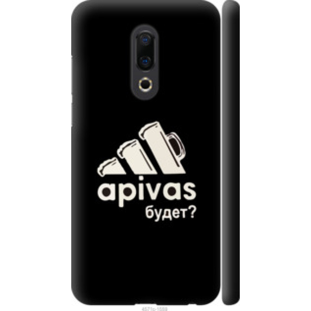 Чехол на Meizu 16th А пивас (4571c-1559)