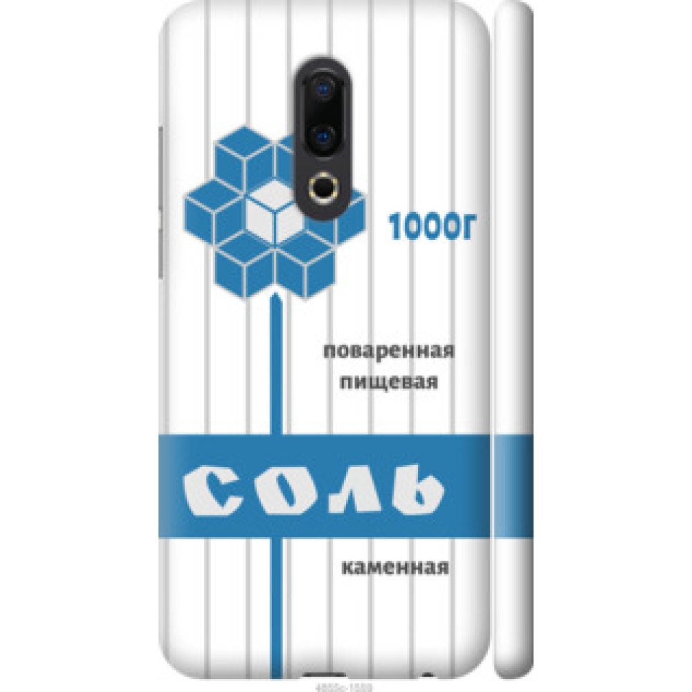 Чохол на Meizu 16th Соль (4855c-1559)