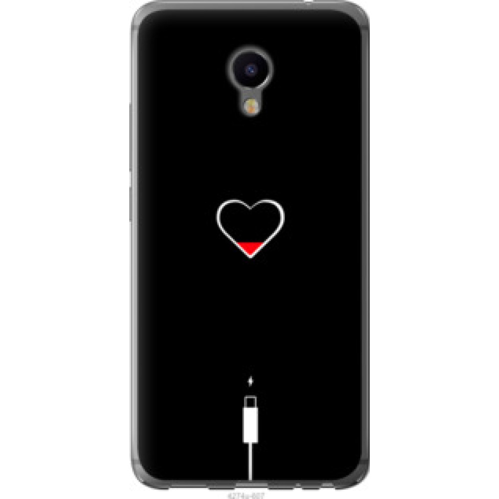 Чохол на Meizu M3e Подзарядка сердца (4274u-607)