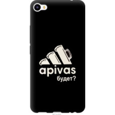 Чехол на Meizu M3x А пивас (4571u-633)