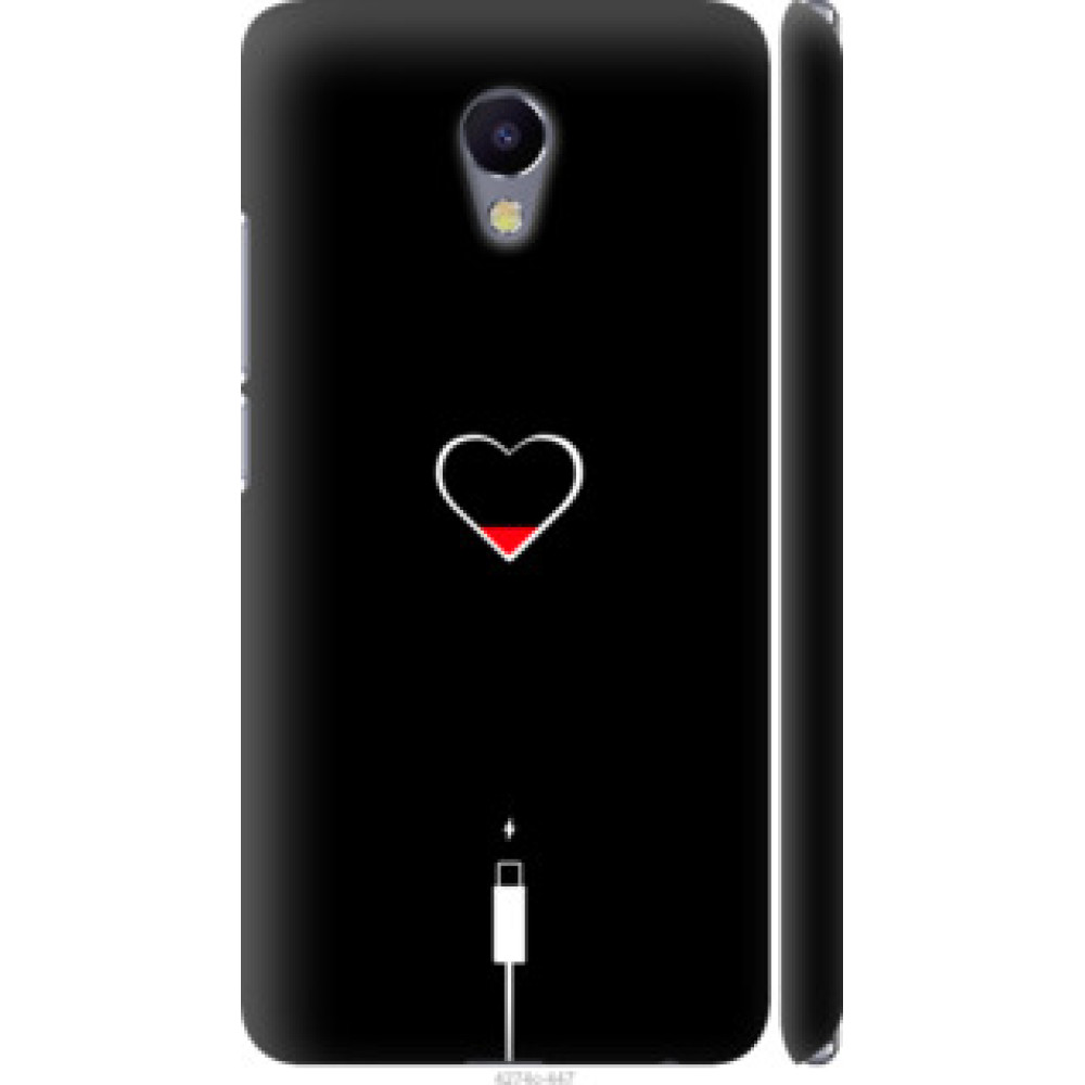 Чохол на Meizu M5 Note Подзарядка сердца (4274c-447)