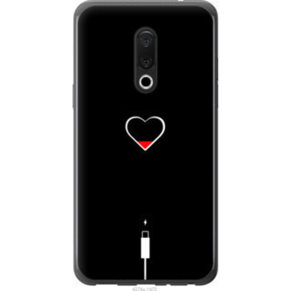 Чехол на Meizu 15 Подзарядка сердца (4274u-1472)