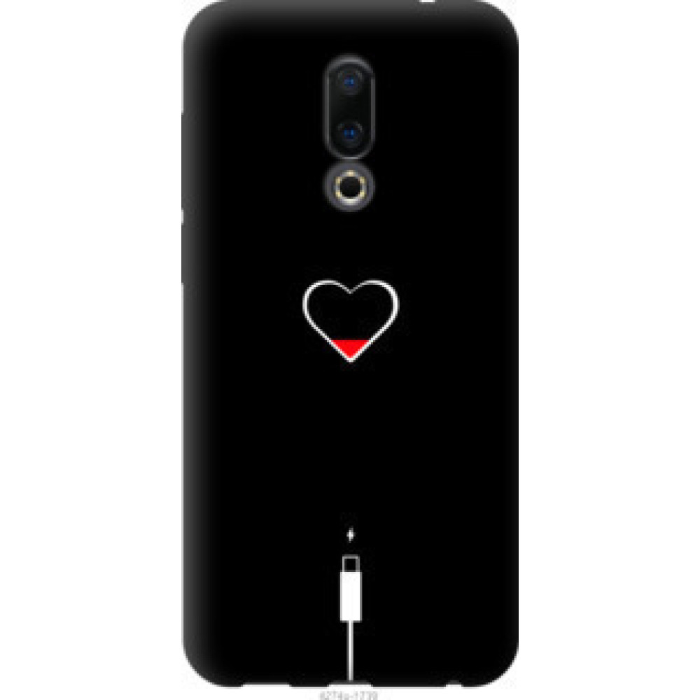 Чохол на Meizu 16 Подзарядка сердца (4274u-1739)