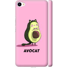 Чехол на Meizu U20 Avocat (4270c-416)