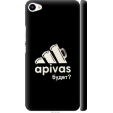 Чехол на Meizu U20 А пивас (4571c-416)