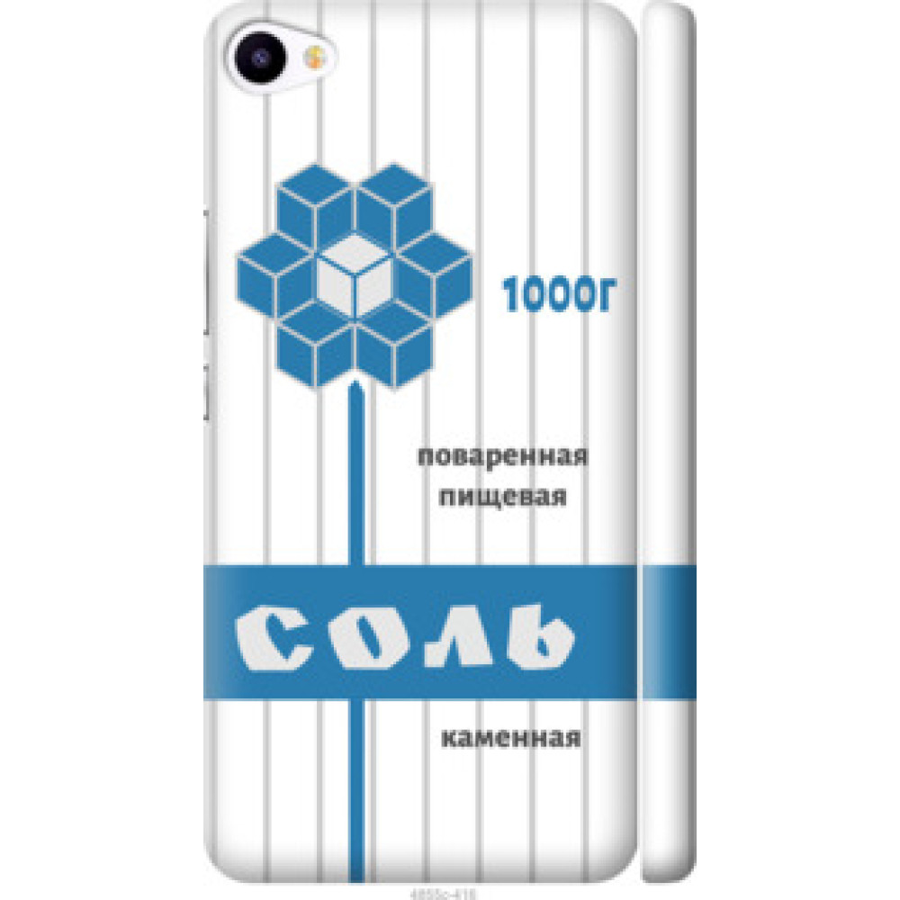 Чохол на Meizu U20 Соль (4855c-416)