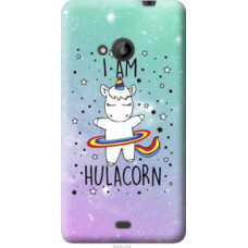 Чехол на Microsoft Lumia 535 I'm hulacorn (3976u-130)
