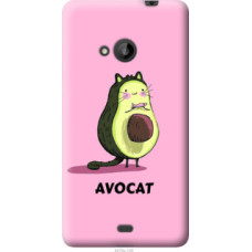 Чехол на Microsoft Lumia 535 Avocat (4270u-130)