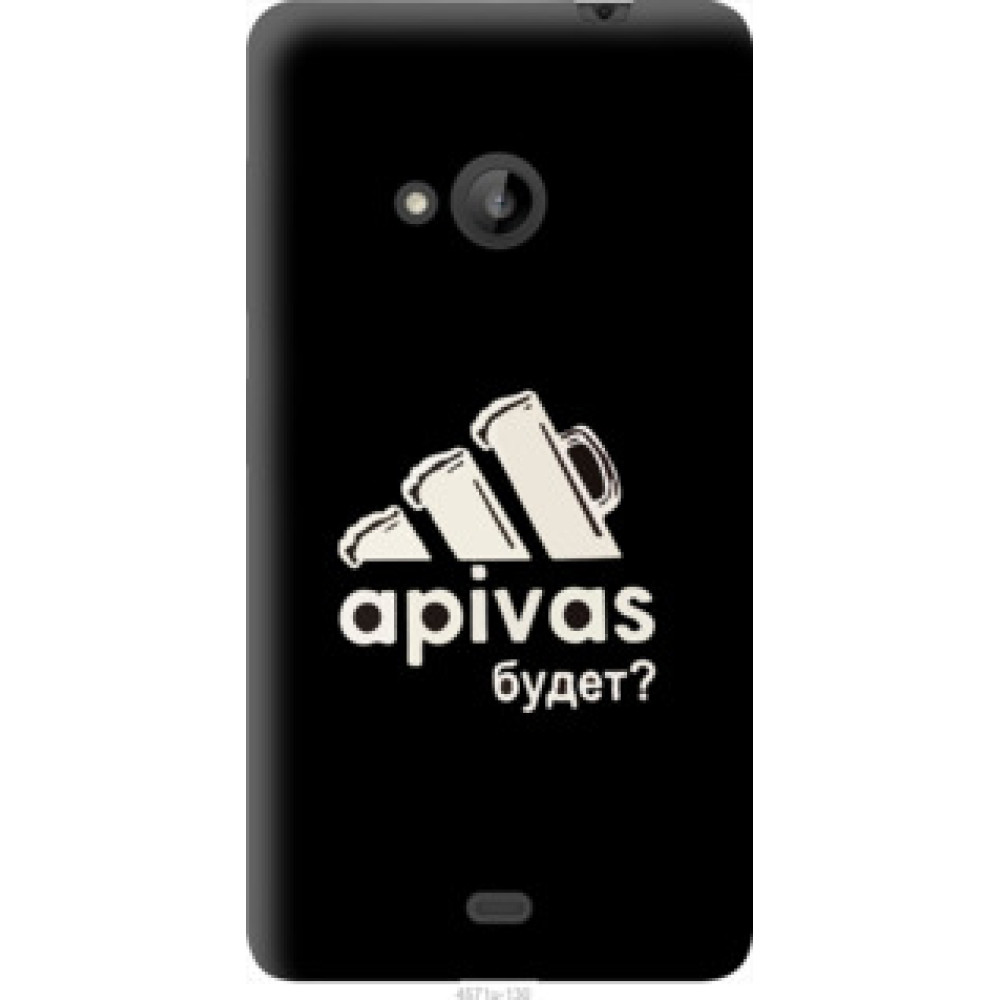 Чехол на Microsoft Lumia 535 А пивас (4571u-130)