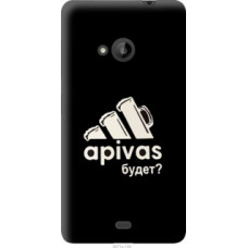 Чехол на Microsoft Lumia 535 А пивас (4571u-130)