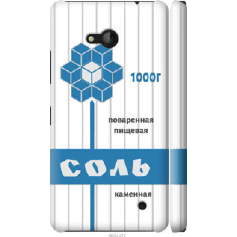 Чехол на Microsoft Lumia 640 Соль (4855c-273)