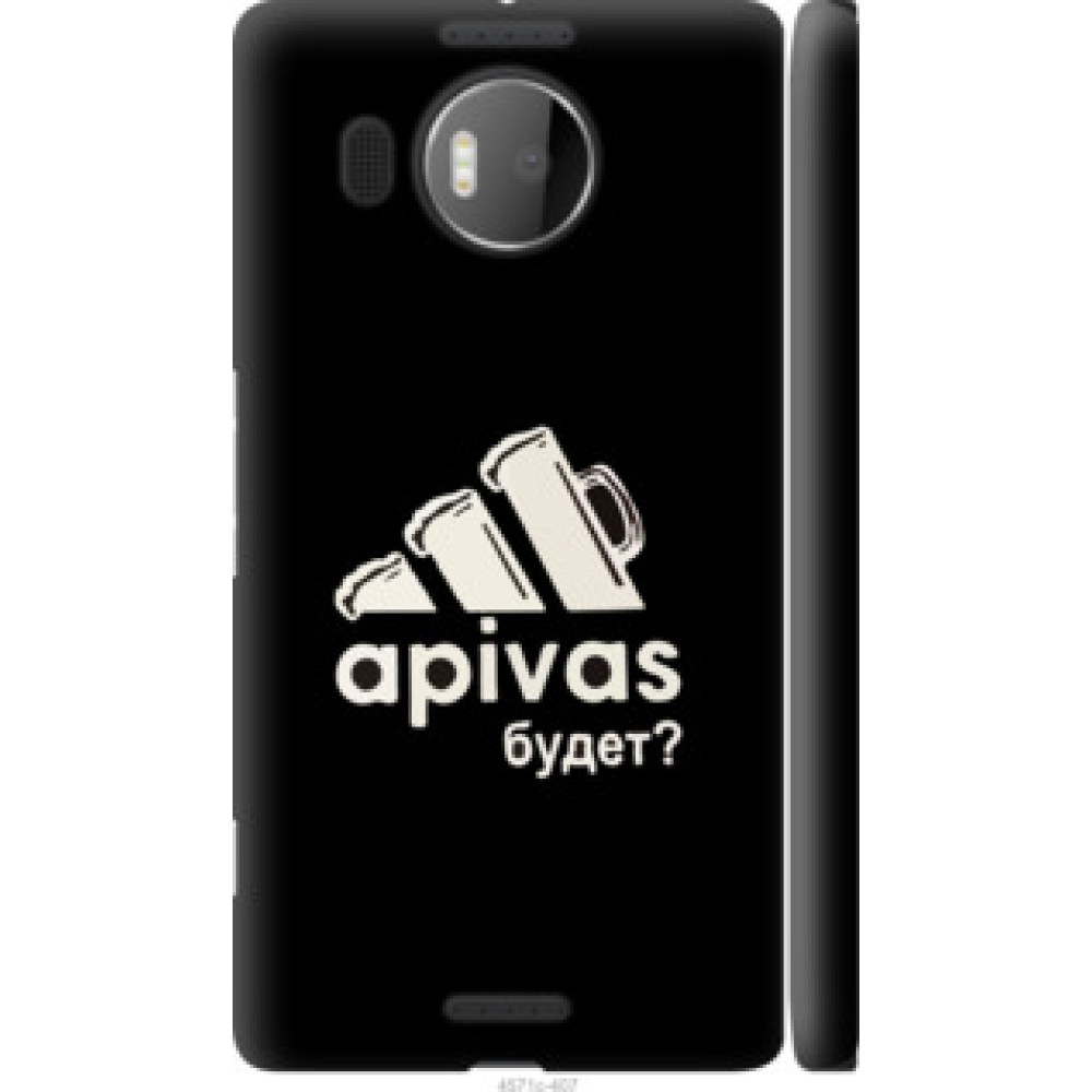 Чехол на Microsoft Lumia 950 XL Dual Sim А пивас (4571c-407)