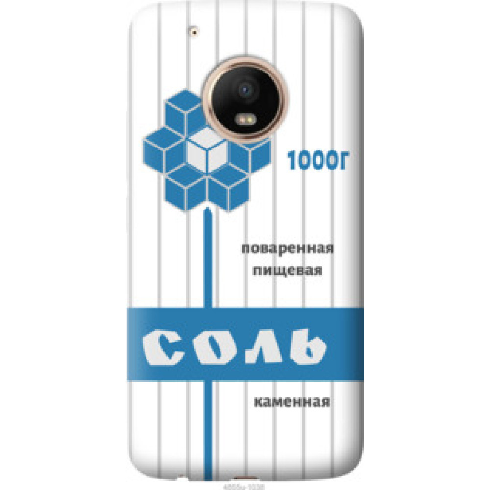 Чехол на Motorola Moto G5 PLUS Соль (4855u-1038)