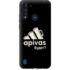 Чехол на Motorola G8 Power Lite А пивас (4571u-2032)