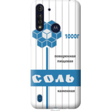 Чехол на Motorola G8 Power Lite Соль (4855u-2032)