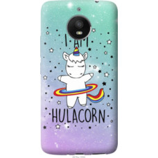 Чехол на Motorola Moto E4 Plus I'm hulacorn (3976u-1000)